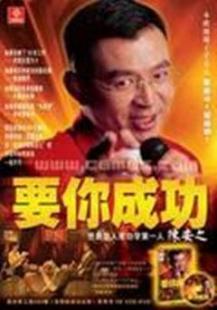 提升銷售技巧，賦能企業(yè)發(fā)展——河北陳安之銷售課程與軟件咨詢服務(wù)介紹