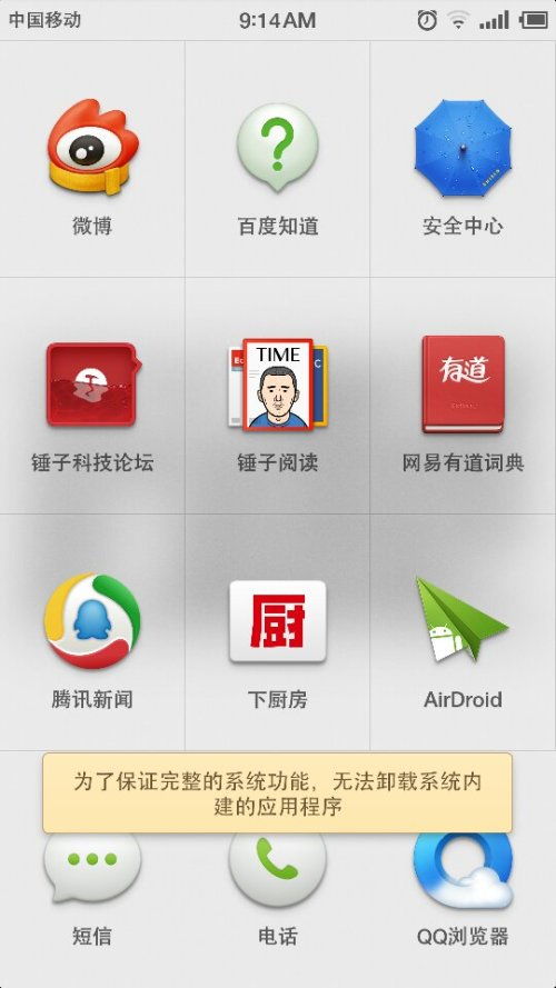 錘子手機(jī)短信圖標(biāo)誤刪恢復(fù)指南及軟件信息咨詢解答