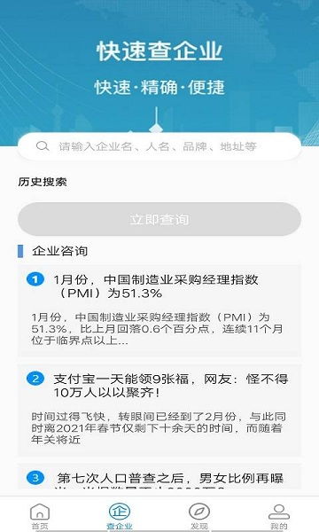 商標之家 便捷商標信息查詢與安全下載體驗